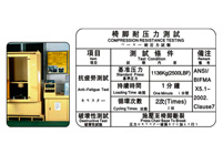 椅腳耐壓力測(cè)試